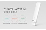 Bộ Kích Sóng Wifi Repeater Wifi Xiaomi (Gen 2) - Hàng Chính Hãng