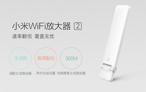 Bộ Kích Sóng Wifi Repeater Wifi Xiaomi (Gen 2) - Hàng Chính Hãng